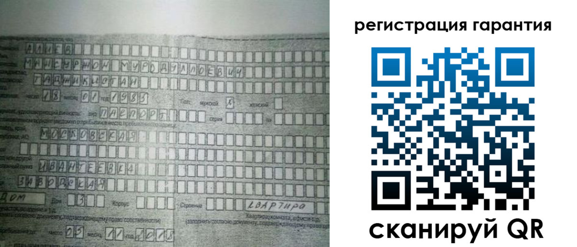 временная регистрация для всех в Изобильном