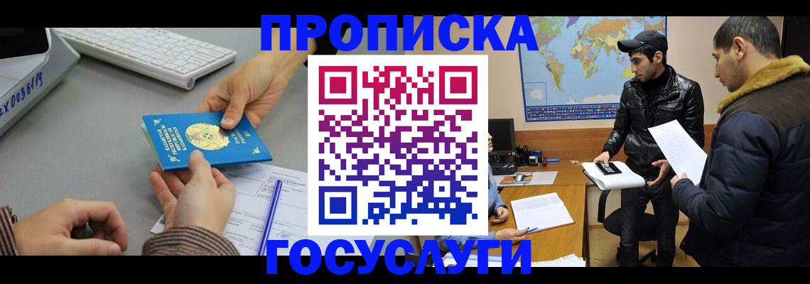 купить прописку в Изобильном