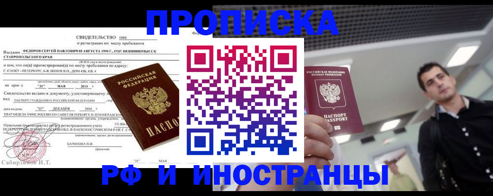 временная регистрация адрес в Изобильном