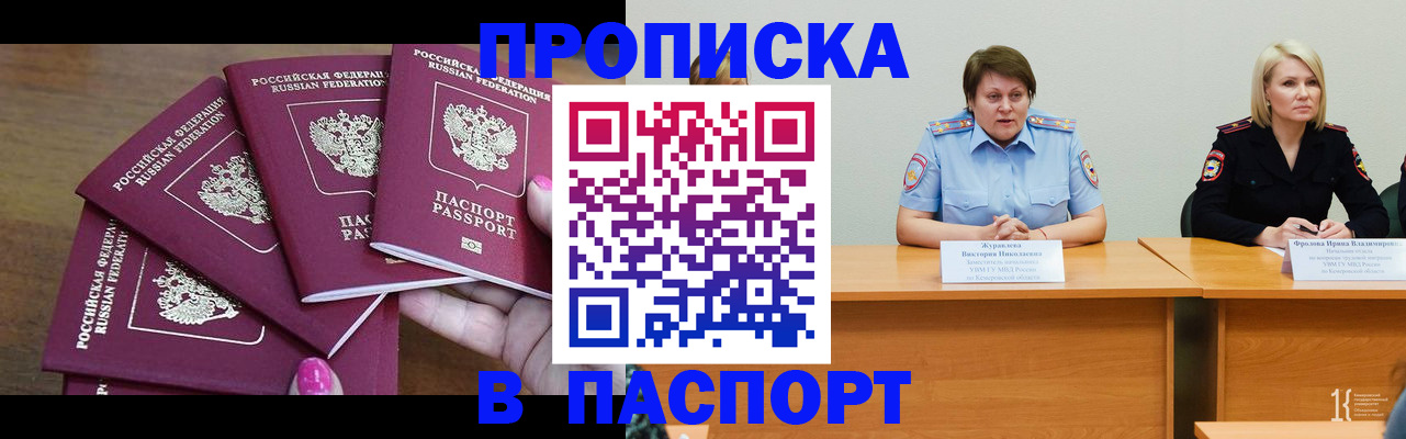 временная регистрация законно в Изобильном